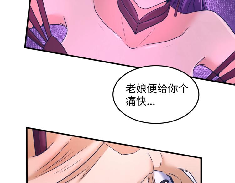 🍶穿越拦截者 第25话 一个脱离低级趣味的人 第36页