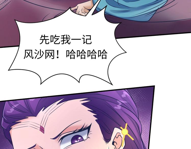 🍶穿越拦截者 第25话 一个脱离低级趣味的人 第39页