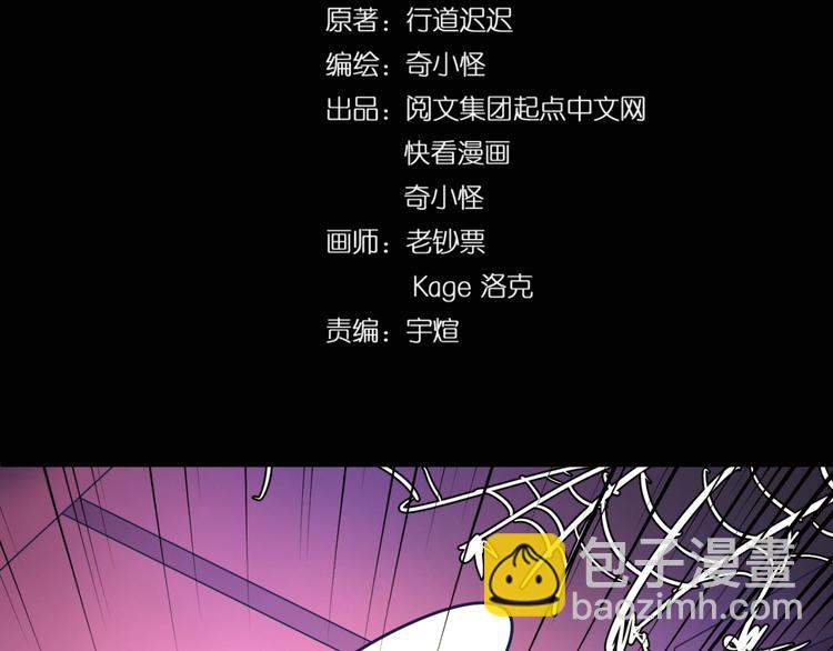 🍶穿越拦截者 第25话 一个脱离低级趣味的人 第4页