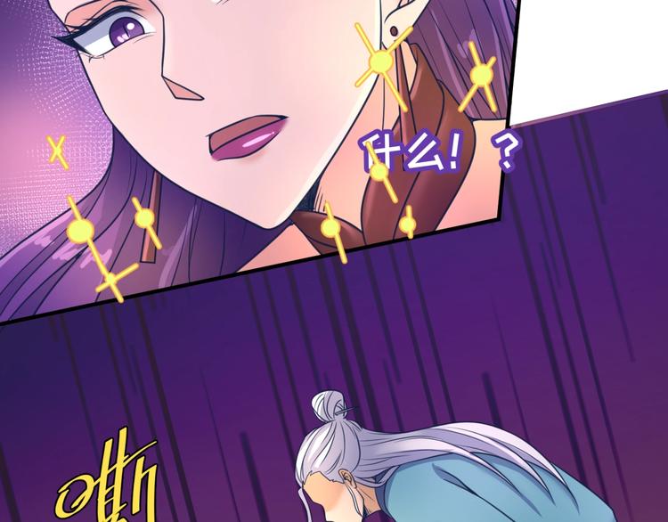 🍶穿越拦截者 第25话 一个脱离低级趣味的人 第40页
