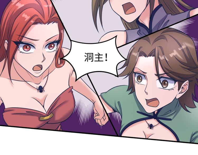 🍶穿越拦截者 第25话 一个脱离低级趣味的人 第43页