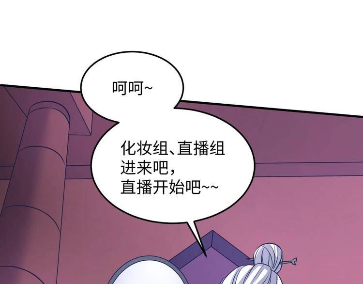 🍶穿越拦截者 第25话 一个脱离低级趣味的人 第44页