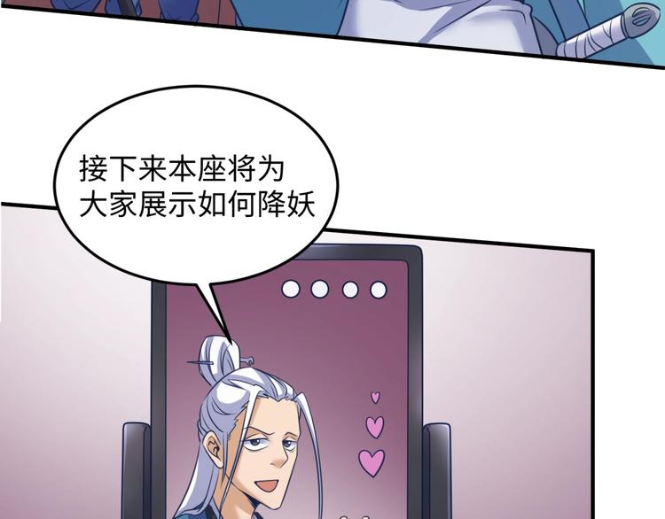 🍶穿越拦截者 第25话 一个脱离低级趣味的人 第46页