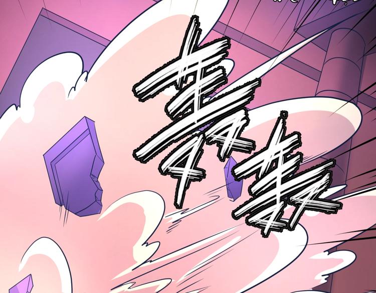 🍶穿越拦截者 第25话 一个脱离低级趣味的人 第5页