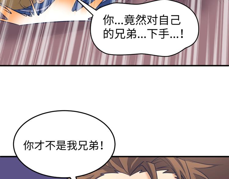 🍶穿越拦截者 第27话 可伸缩新型武器 第13页