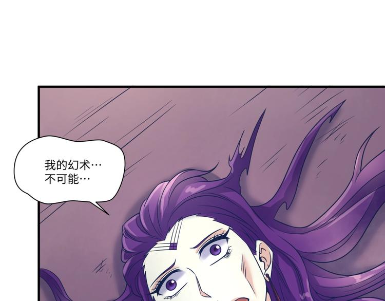 🍶穿越拦截者 第27话 可伸缩新型武器 第21页