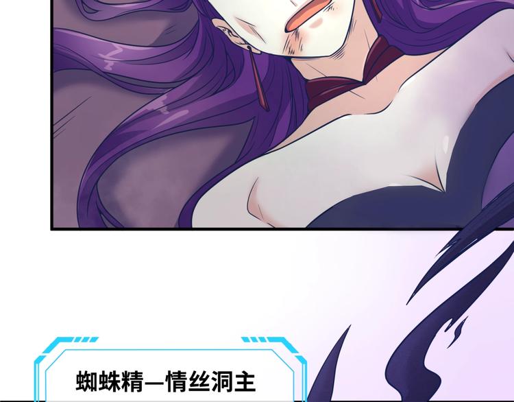 🍶穿越拦截者 第27话 可伸缩新型武器 第22页