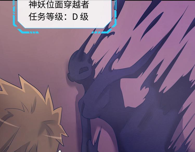 🍶穿越拦截者 第27话 可伸缩新型武器 第23页