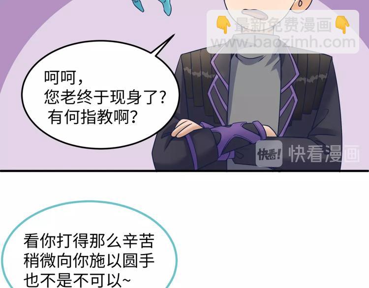 🍶穿越拦截者 第27话 可伸缩新型武器 第26页