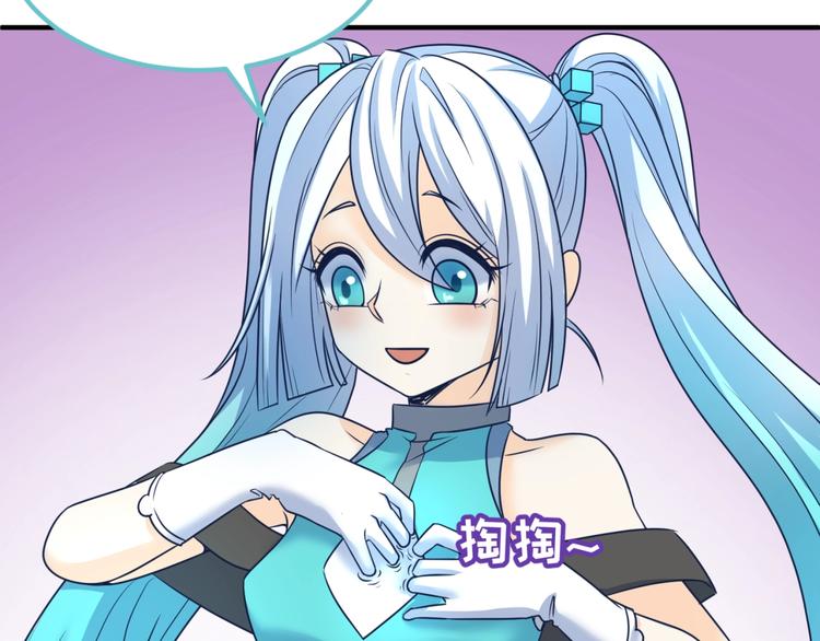 🍶穿越拦截者 第27话 可伸缩新型武器 第27页