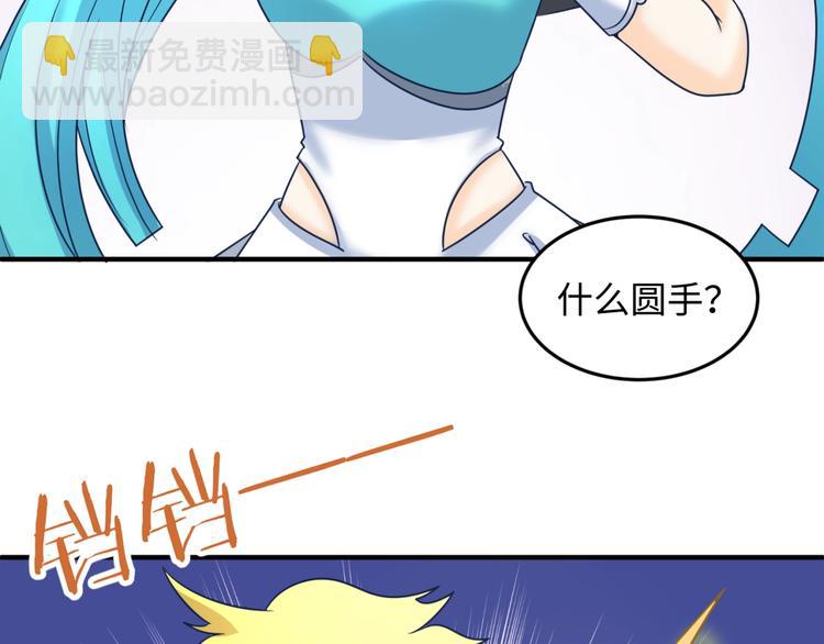 🍶穿越拦截者 第27话 可伸缩新型武器 第28页