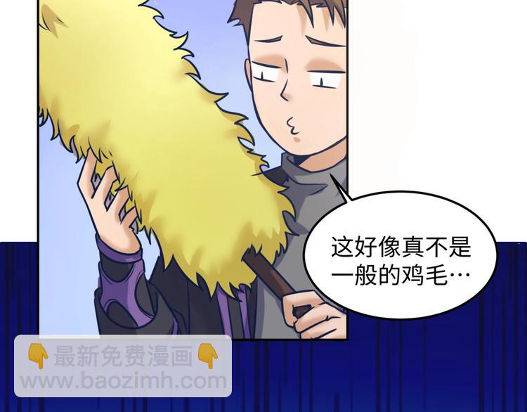 🍶穿越拦截者 第27话 可伸缩新型武器 第31页
