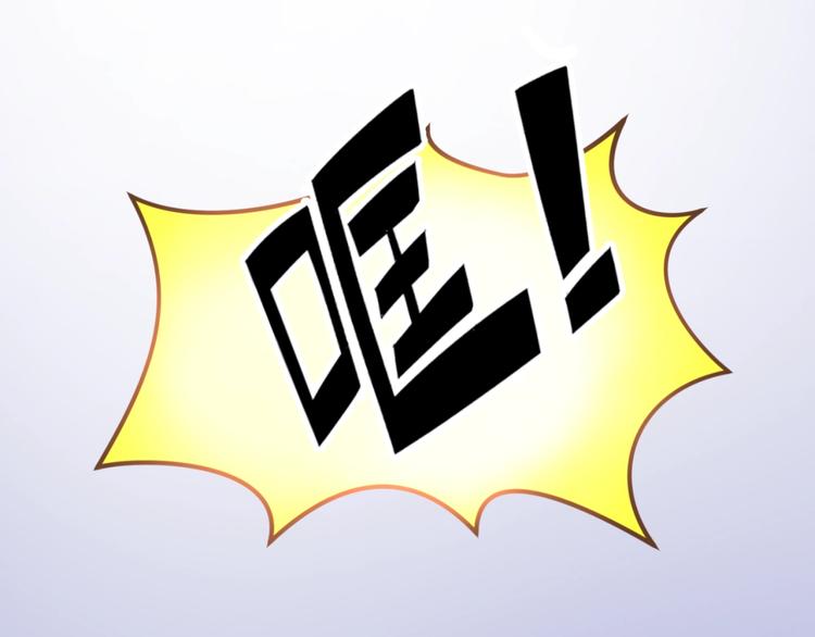🍶穿越拦截者 第27话 可伸缩新型武器 第34页