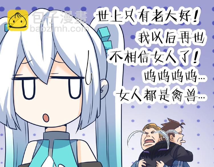 🍶穿越拦截者 第27话 可伸缩新型武器 第39页