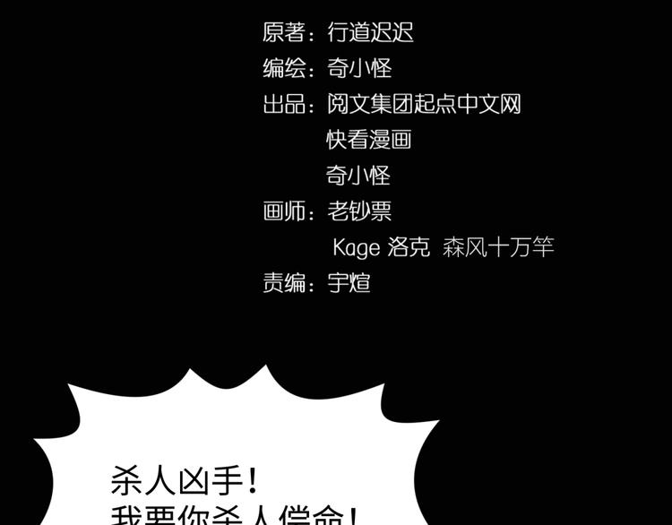 🍶穿越拦截者 第27话 可伸缩新型武器 第4页