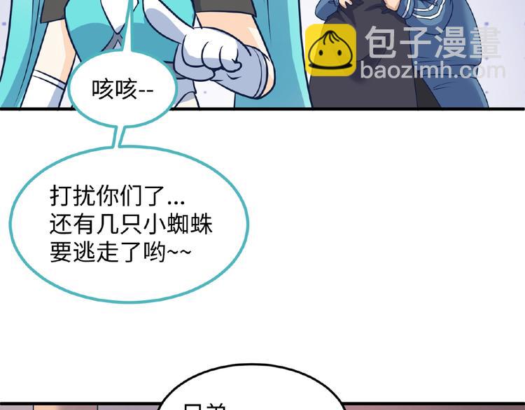 🍶穿越拦截者 第27话 可伸缩新型武器 第40页
