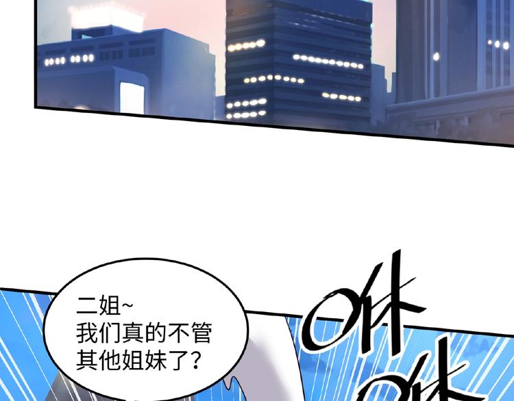 🍶穿越拦截者 第27话 可伸缩新型武器 第46页