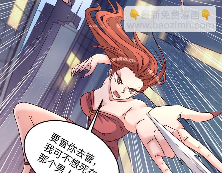 🍶穿越拦截者 第27话 可伸缩新型武器 第48页
