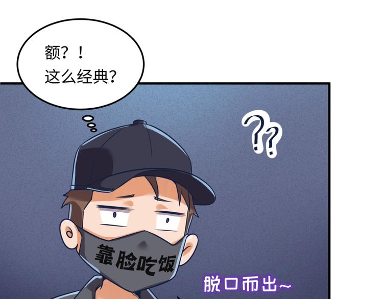 🍶穿越拦截者 第29话 你画我猜 第11页