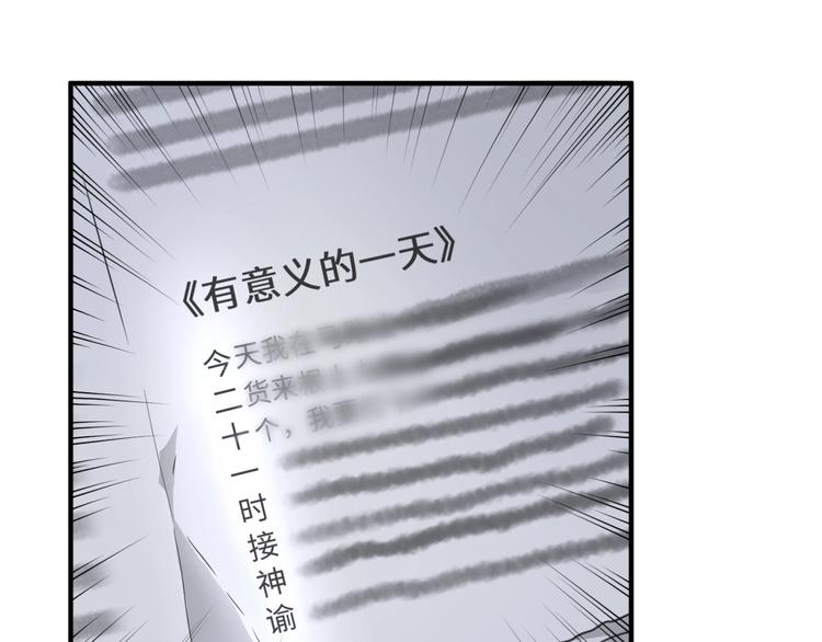 🍶穿越拦截者 第29话 你画我猜 第14页