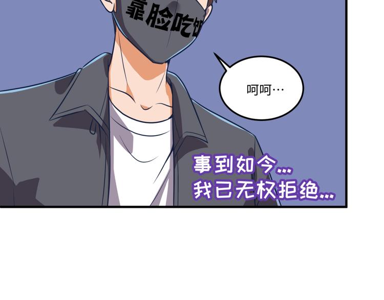 🍶穿越拦截者 第29话 你画我猜 第21页
