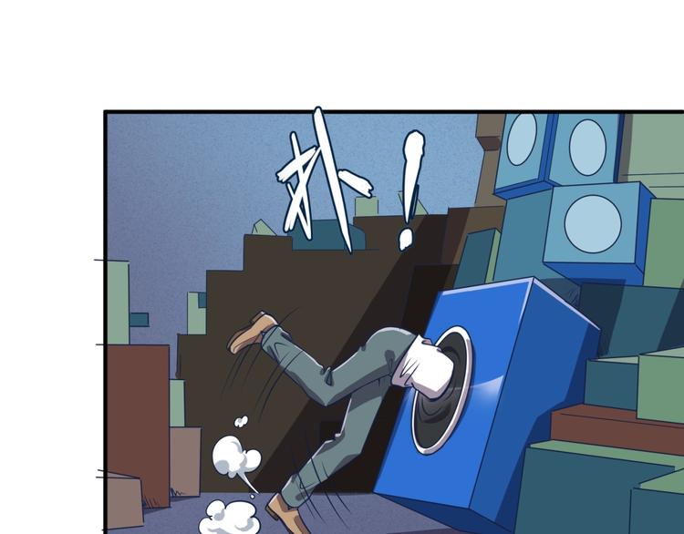 🍶穿越拦截者 第29话 你画我猜 第22页