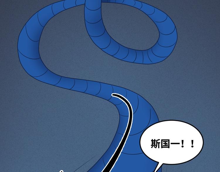🍶穿越拦截者 第29话 你画我猜 第27页