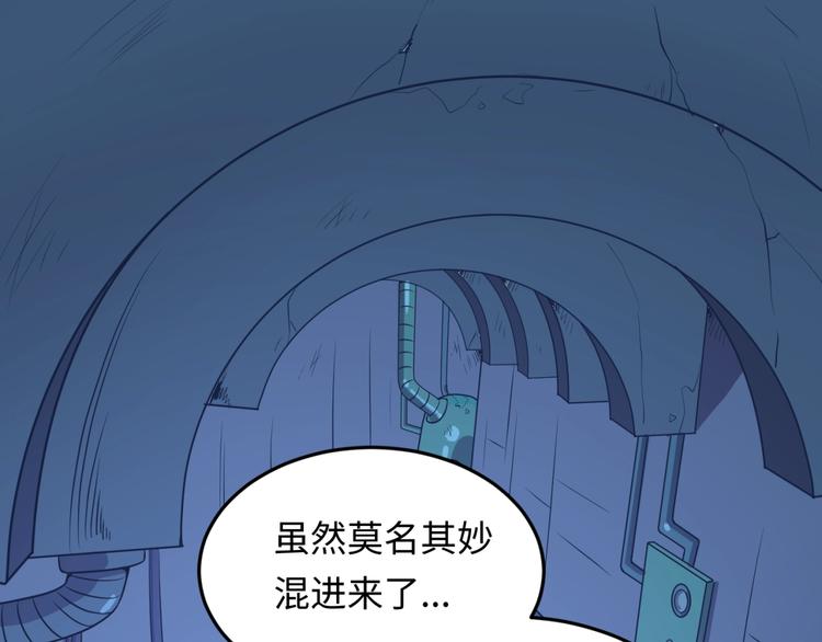🍶穿越拦截者 第29话 你画我猜 第31页