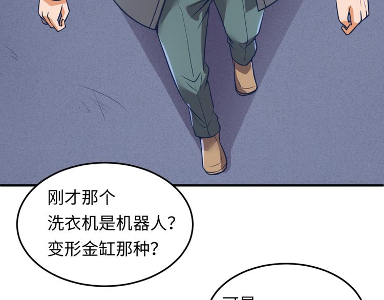 🍶穿越拦截者 第29话 你画我猜 第34页
