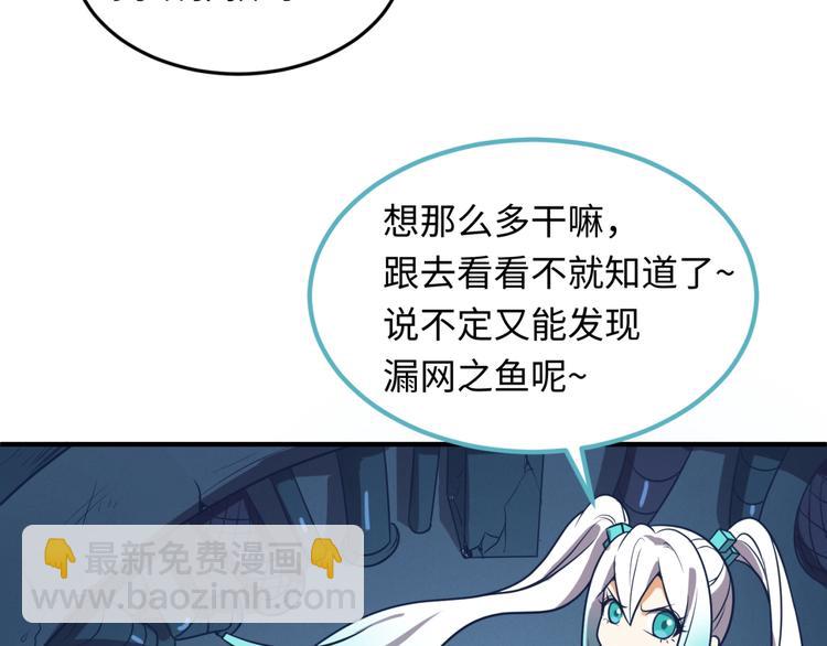 🍶穿越拦截者 第29话 你画我猜 第37页