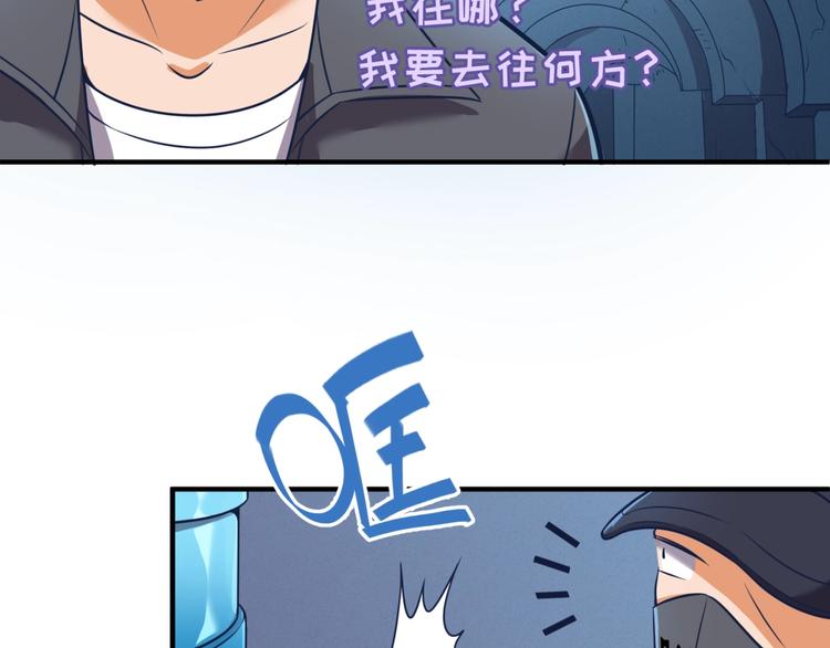 🍶穿越拦截者 第29话 你画我猜 第39页