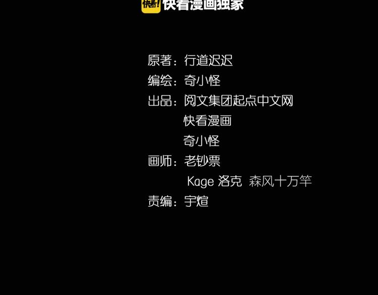 🍶穿越拦截者 第29话 你画我猜 第4页