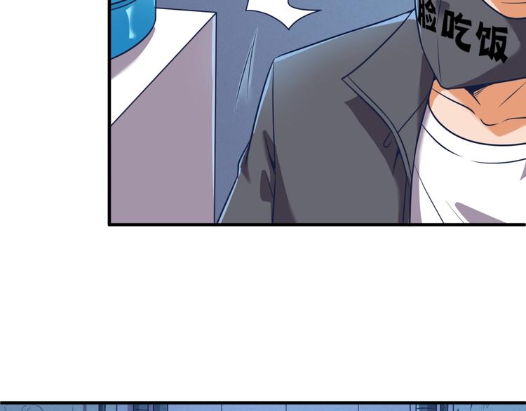🍶穿越拦截者 第29话 你画我猜 第40页