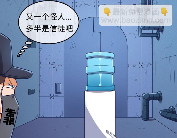🍶穿越拦截者 第29话 你画我猜 第41页