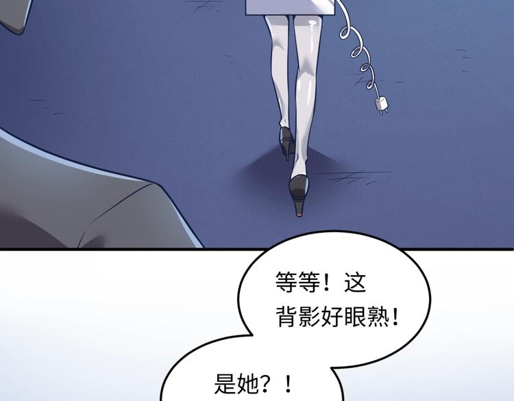🍶穿越拦截者 第29话 你画我猜 第42页