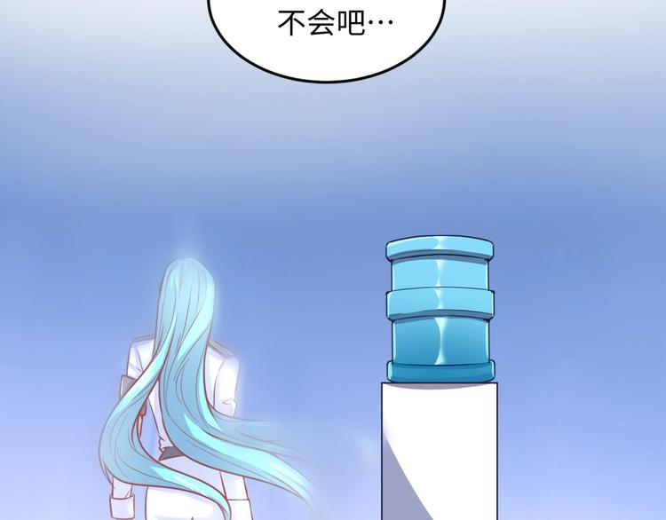 🍶穿越拦截者 第29话 你画我猜 第43页