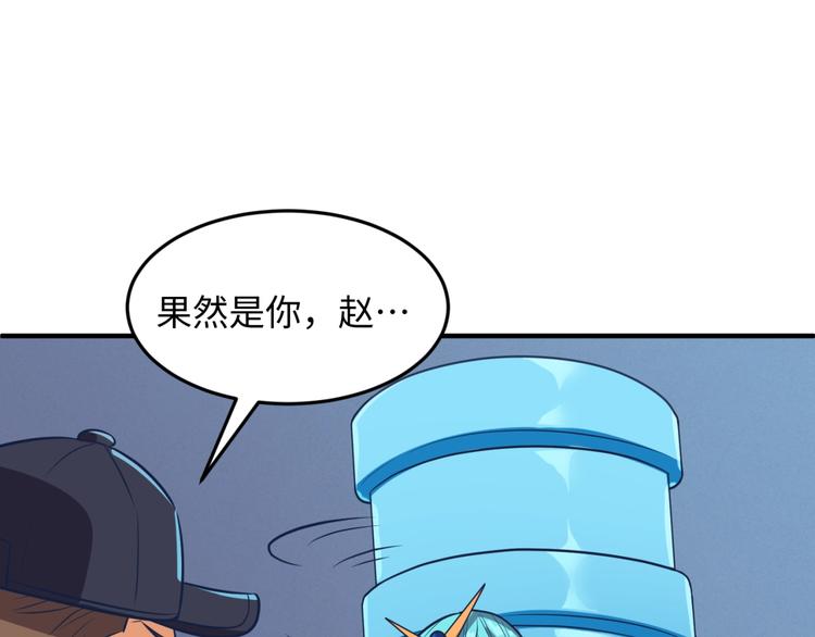 🍶穿越拦截者 第29话 你画我猜 第46页