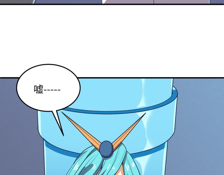 🍶穿越拦截者 第29话 你画我猜 第48页