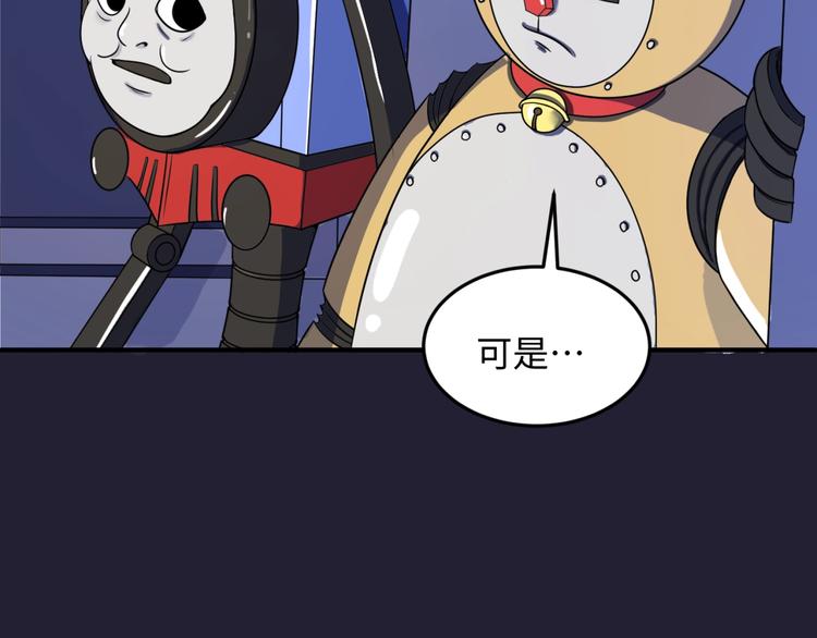 🍶穿越拦截者 第31话 反派死于话多 第10页