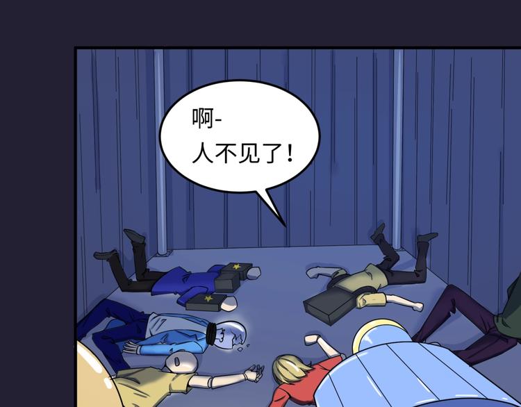 🍶穿越拦截者 第31话 反派死于话多 第11页