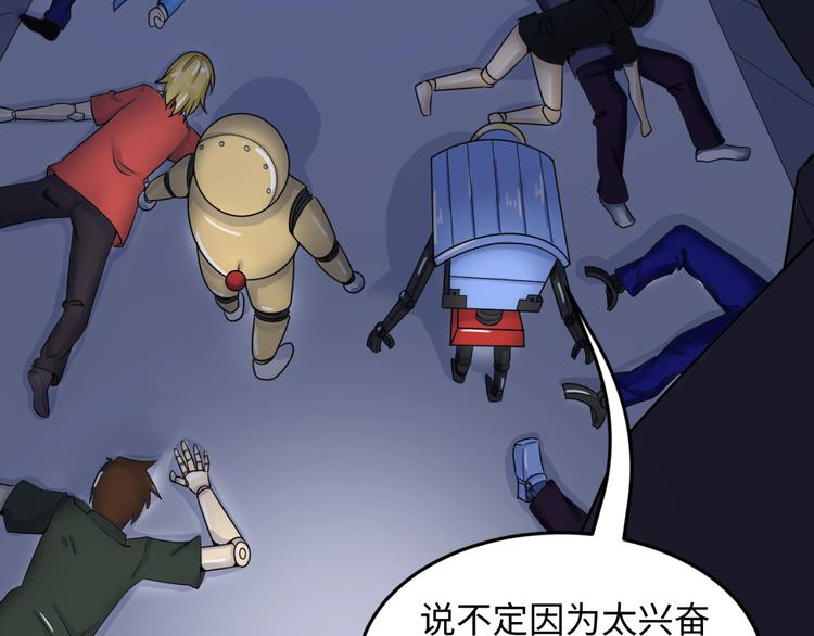 🍶穿越拦截者 第31话 反派死于话多 第14页