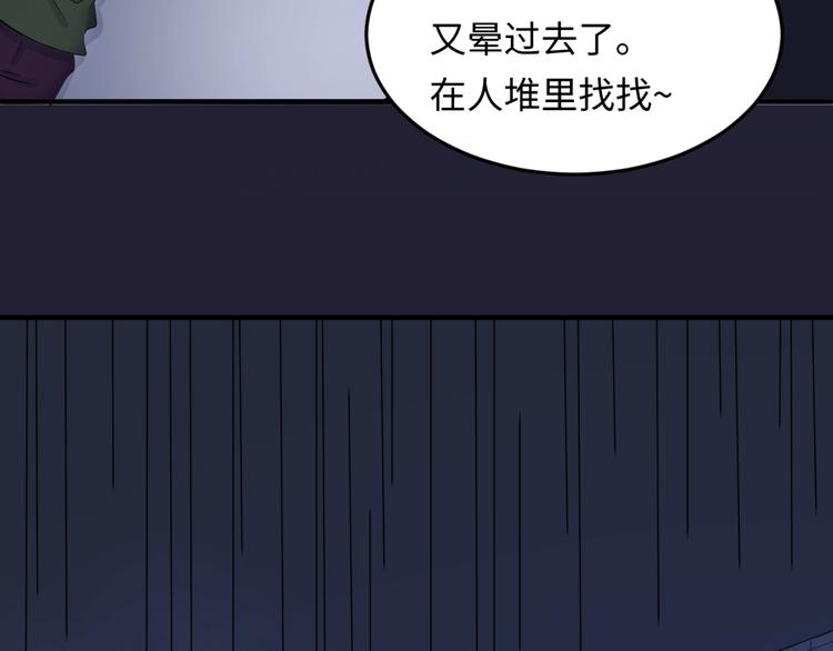 🍶穿越拦截者 第31话 反派死于话多 第15页