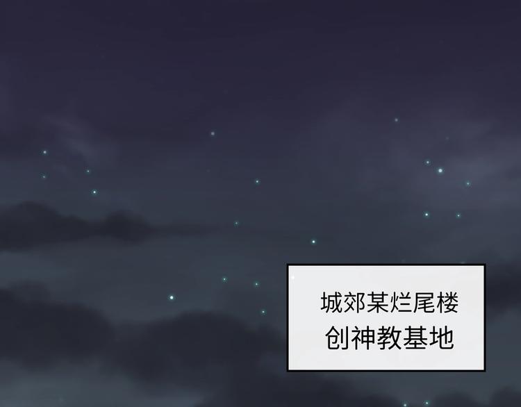 🍶穿越拦截者 第31话 反派死于话多 第20页
