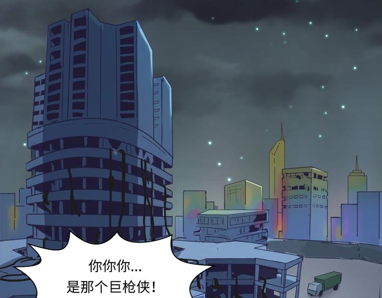 🍶穿越拦截者 第31话 反派死于话多 第21页