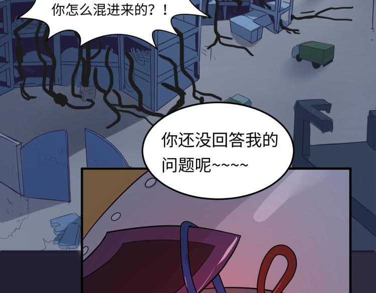 🍶穿越拦截者 第31话 反派死于话多 第22页