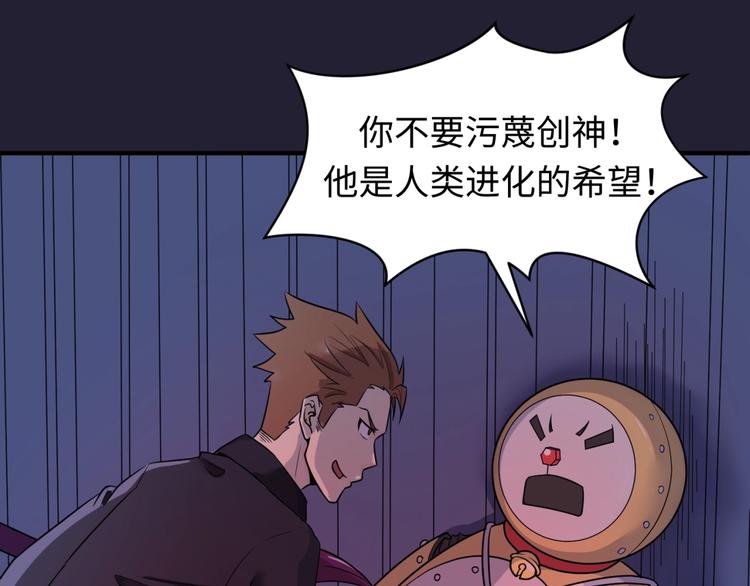 🍶穿越拦截者 第31话 反派死于话多 第24页