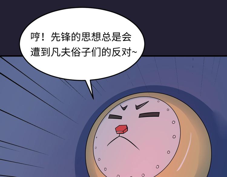 🍶穿越拦截者 第31话 反派死于话多 第26页