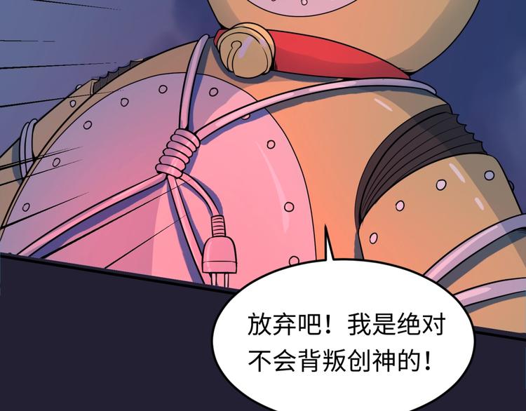 🍶穿越拦截者 第31话 反派死于话多 第27页