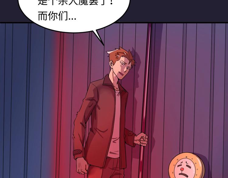 🍶穿越拦截者 第31话 反派死于话多 第31页