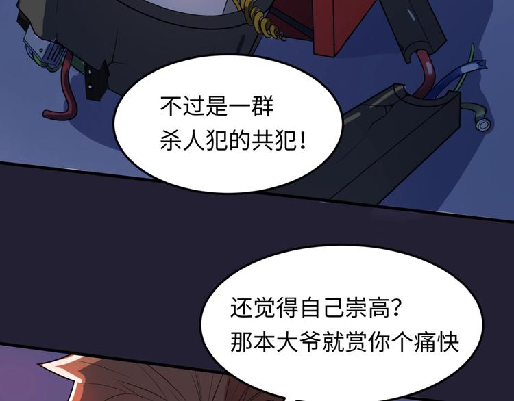 🍶穿越拦截者 第31话 反派死于话多 第33页